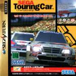 Sega Touring Car Championship Front Cover