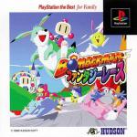 Bomberman Fantasy Race Front Cover