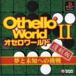 Othello World II: Yume to Michi e no Chousen Front Cover