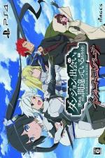 Is It Wrong To Try To Pick Up Girls In A Dungeon? Familia Myth Infinite Combate Front Cover
