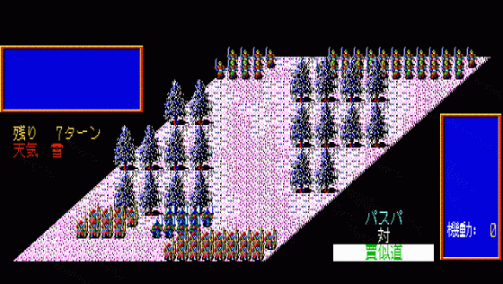 Genghis Khan II: Clan Of The Gray Wolf Screenshot 10 (PC-88)