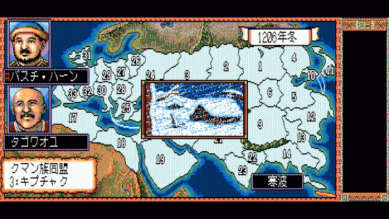 Genghis Khan II: Clan Of The Gray Wolf Screenshot 15 (PC-88)