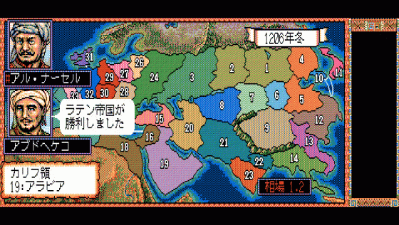 Genghis Khan II: Clan Of The Gray Wolf Screenshot 16 (PC-88)