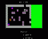 Ali Baba And The Forty Thieves Screenshot 4 (PC-88)
