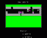 Ali Baba And The Forty Thieves Screenshot 7 (PC-88)