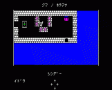 Ali Baba And The Forty Thieves Screenshot 9 (PC-88)