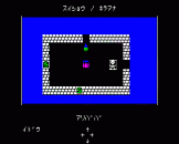 Ali Baba And The Forty Thieves Screenshot 10 (PC-88)
