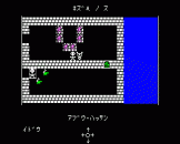 Ali Baba And The Forty Thieves Screenshot 12 (PC-88)