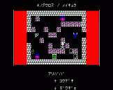 Ali Baba And The Forty Thieves Screenshot 13 (PC-88)
