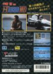 F-1 Hero MD: Nakajima Satoru Kanshuu Back Cover